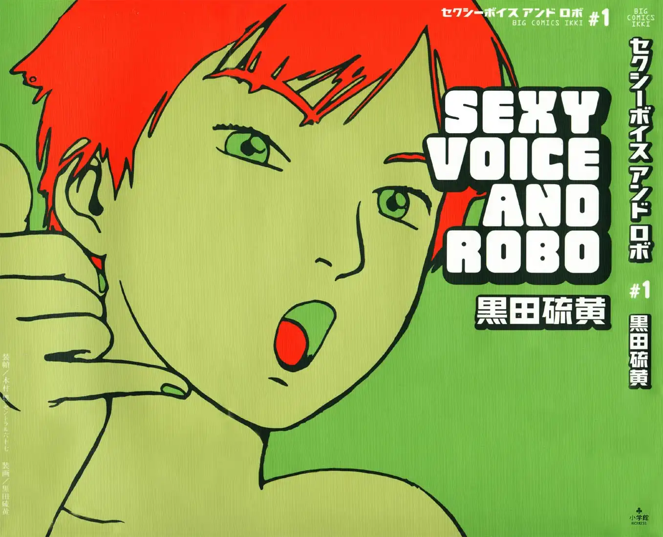 Sexy Voice and Robo Chapter 1 2